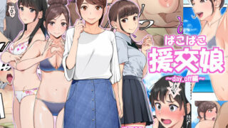 d 166392pl 320x180 - ぱこぱこ援交娘 day_off編