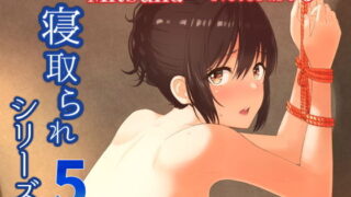 d 167977pl 320x180 - Mitsuha〜Netorare 5〜
