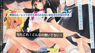d 168371pl 320x180 - ニラマレ×ツイスターゲーム！！