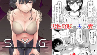 d 168442pl 320x180 - SYG -Sell Your Girlfriend-
