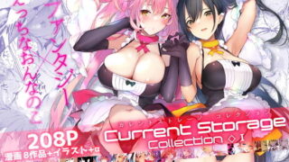 d 168944pl 320x180 - CurrentStorageCollection◇1（総集編）