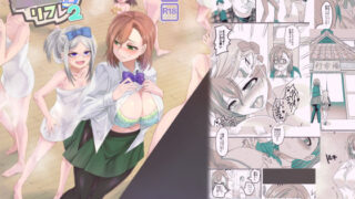 d 168971pl 320x180 - JK化リフレ2〜女の子になって女の子とイチャイチャできるお店〜