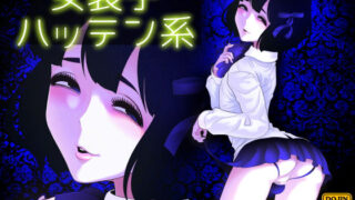 d 171436pl 320x180 - 女装子ハッテン系 ≪ ひっそり堂 篇 ≫