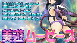 d 175446pl 320x180 - ［スマホ対応］美遊ムービーズ HDリマスター版