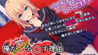 d 177037pl 320x180 - 俺が姪（かのじょ）を○す理由（わけ） The Motion Anime The Motion Anime