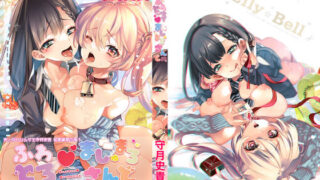 d 177076pl 320x180 - ふわとろ＊ましゅまろさんど【総集編】