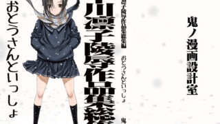 d 177728pl 320x180 - 小早川凛子陵●作品集総集編 おとうさんといっしょ