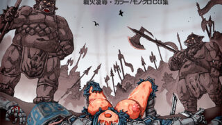 d 181484pl 320x180 - 敗北の戦乙女たち