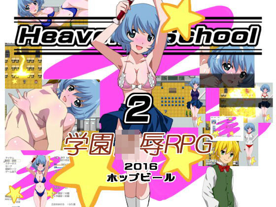 d 182372pl - Heavens School 2