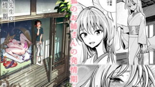 d 182517pl 320x180 - 葉月先生の発情期