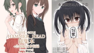 d 183315pl 320x180 - HAMMER_HEAD総集編Vol.2