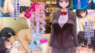 d 184474pl 320x180 - クラスでぼっちの子と修学旅行の自由時間にセックスしまくった話