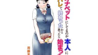 d 184914pl 320x180 - オナペットにしてるのが本人にバレて終わったかと思ったら始まった