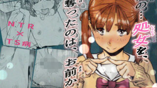 d 185208pl 320x180 - おれの…処女を奪ったのはお前か！