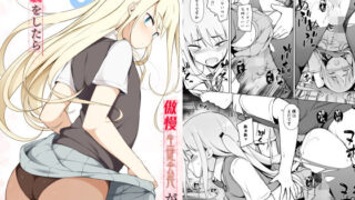 d 185305pl 320x180 - 傲慢生徒会長が女装をしたら