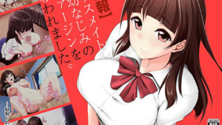 d 186837pl 320x180 - 【悲報】クラスメイトに幼なじみのヴァージンを奪われました。