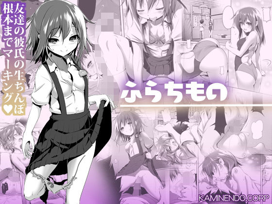 d 186919pl - ふらちもの