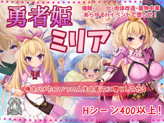 d 187012pl - 勇者姫ミリア