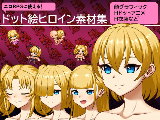 d 190064pl - エロRPGに使える！ドット絵ヒロイン素材集