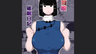 d 191542pl 320x180 - 格闘娘催●日記