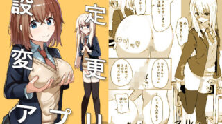 d 193723pl 320x180 - 設定変更アプリ