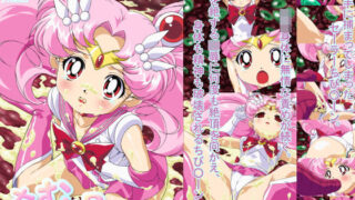 d 194487pl 320x180 - ちびむんR（モザイク有り版）