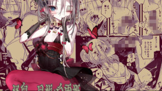 d 194498pl 320x180 - 怪鼠一見帳・白雪姫
