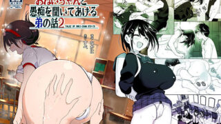 d 194669pl 320x180 - おねいちゃんと愚痴を聞いてあげる弟の話2