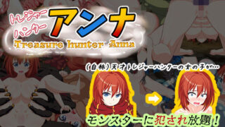 d 194824pl 320x180 - 【IQ3でできるエロRPG】トレジャーハンターアンナ〜新米アンナと処女の穴〜
