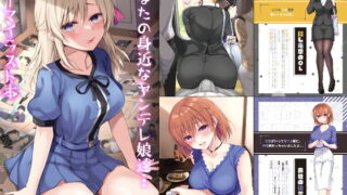 d 195483pl 320x180 - となりのヤンデレ娘達