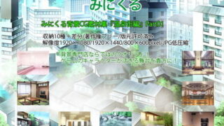 d 198621pl 320x180 - みにくる背景CG素材集『温泉街編』part01