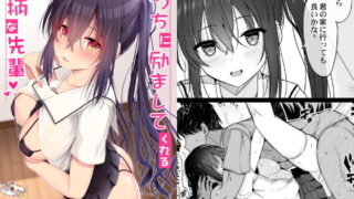 d 201167pl 320x180 - えっちに励ましてくれる小柄な先輩