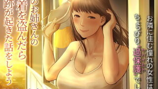 d 201421pl 320x180 - 隣のお姉さんの下着を盗んだら奇跡が起きた話をしよう