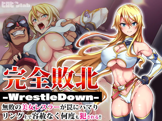 d 203090pl - 完全敗北-WrestleDown-無敗の美女レスラーが罠にハマりリング上で容赦なく何度も犯●れる！！
