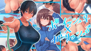d 203257pl 320x180 - ボーイッシュ♀×ガーリッシュ♂