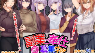 d 204698pl 320x180 - 副業ご奉仕募集中！！〜アプリで始めるハーレム性活〜