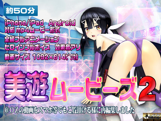 d 206068pl - 美遊ムービーズ2