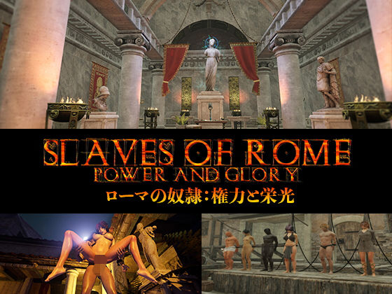 d 206216pl - 【日本語対応版】ローマの奴●権力と栄光