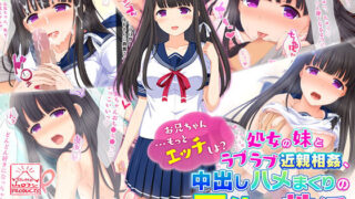 d 206727pl 320x180 - 「お兄ちゃん…もっとエッチしよ？」処女の妹とラブラブ近親相姦、中出しハメまくりの夏休み性活