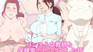 d 206746pl 320x180 - パンスト女教師と保健室でセックスした話