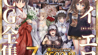 d 207502pl 320x180 - ハイエロCG全集