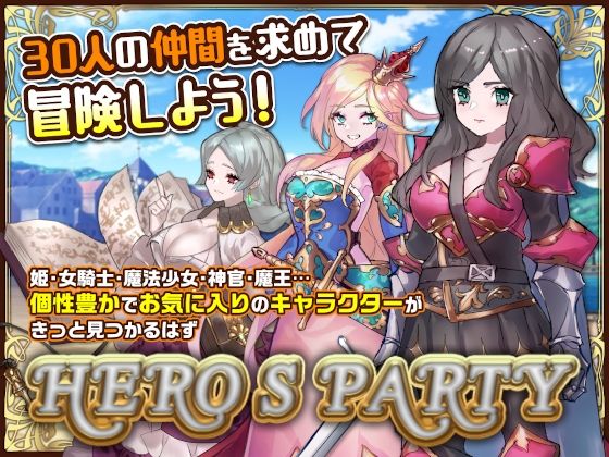 d 208472pl - ヒーローズパーティR
