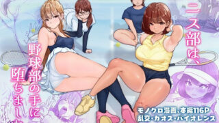 d 209695pl 320x180 - テニス部は野球部の手に堕ちました