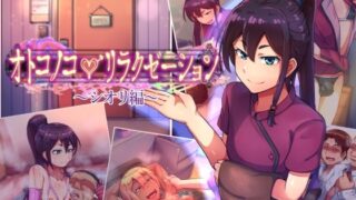 d 210304pl 320x180 - オトコノコ♂リラクゼーション シオリ編