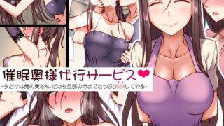 d 210317pl 320x180 - 催●奥様代行サービス-今だけは俺の奥さん、だから旦那の分までたっぷりSEXしてやる-