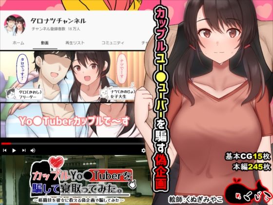 d 210431pl - カップルYo●Tuberを騙して寝取ってみた。