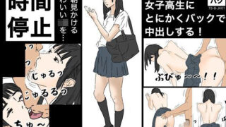 d 210635pl 320x180 - 時間停止 時間を止めて女子校生にとにかくバックで中出しする！［TS-B-JK01］