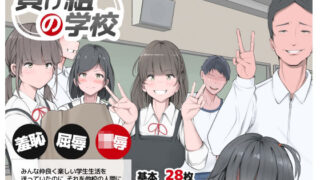 d 211275pl 320x180 - 負け組の学校