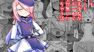 d 212019pl 320x180 - クールエリート分身美少女がチンポ一本で人生台無しになっちゃう話