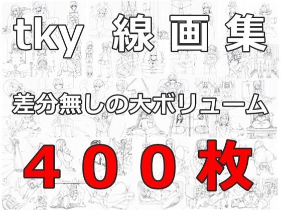 d 213170pl - tky 線画集